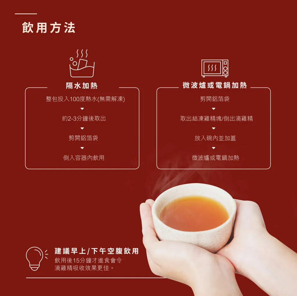 王朝原味滴雞精（常溫版 – 10包裝）