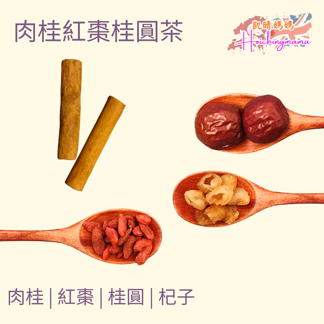 肉桂紅棗桂圓茶