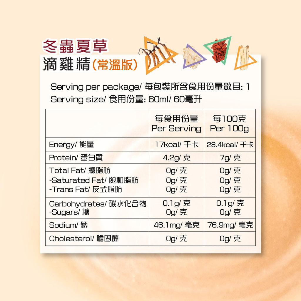 王朝冬蟲夏草滴雞精（常溫版 – 10包裝）