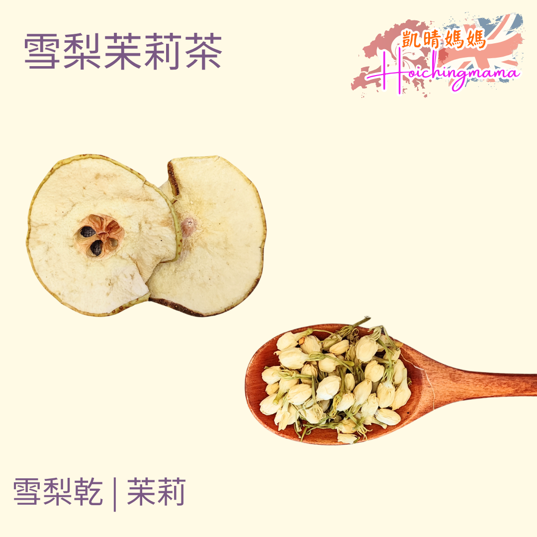 雪梨茉莉茶