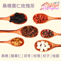 桑椹棗仁玫瑰茶