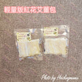 🌹【紅花艾薑包】｜活血祛瘀・驅寒暖宮