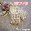 陳皮炒米茶（10包）