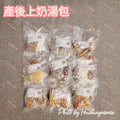 【產後上奶湯包套餐】｜催奶通乳 × 養氣潤身
