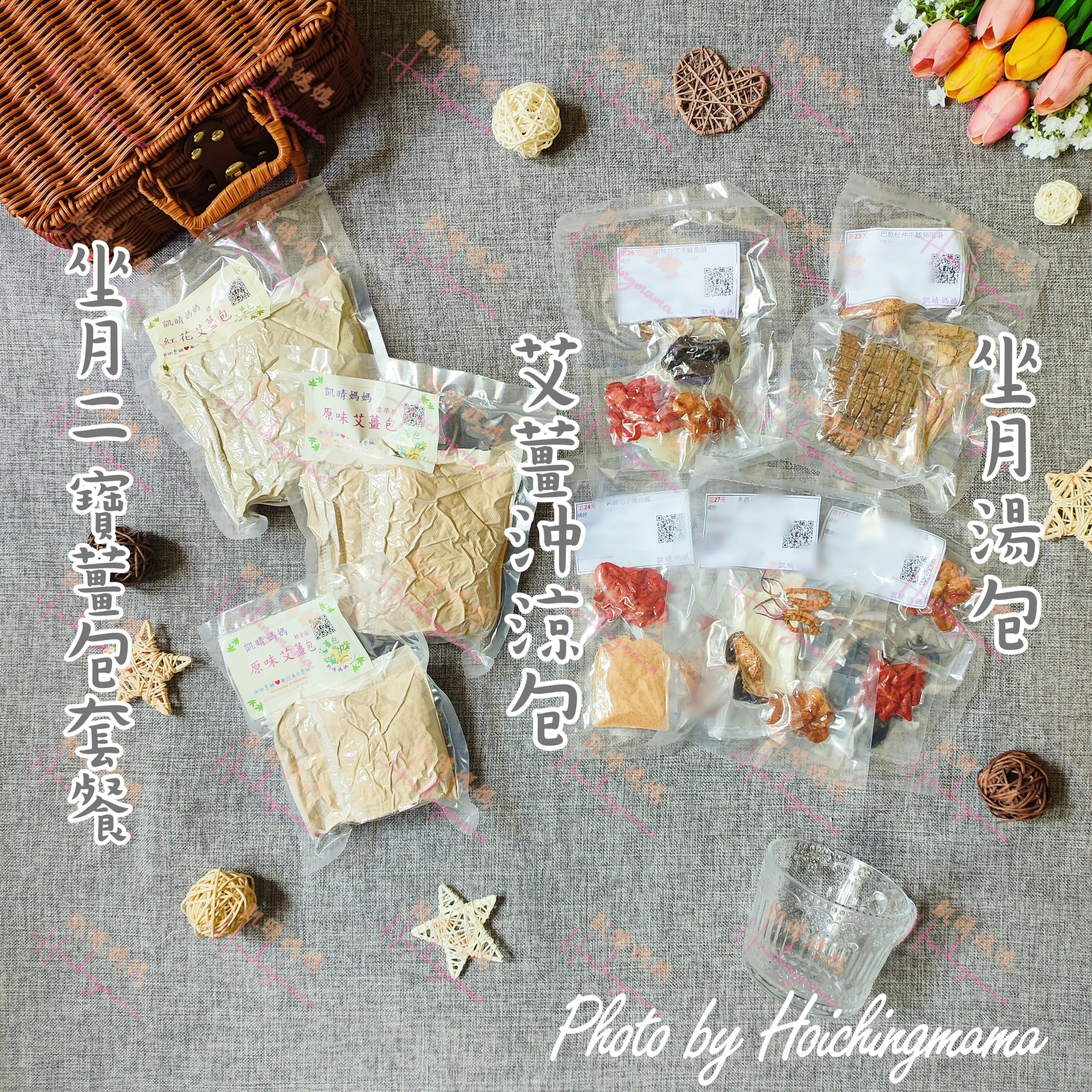 【30日坐月二寶薑包套餐】｜坐月湯包 × 沖涼薑包