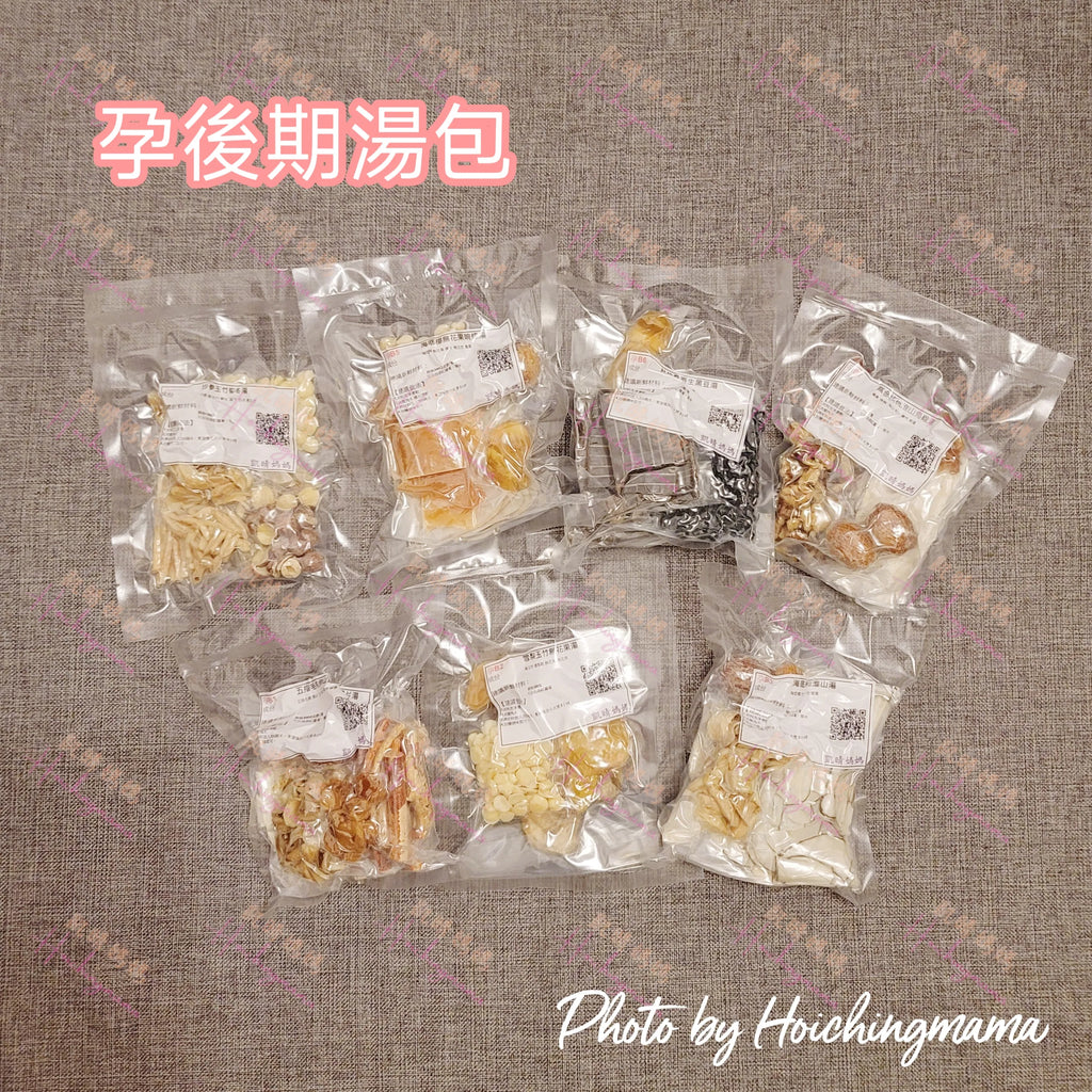 【孕後期湯包套餐】｜清胎毒 × 安胎補氣 × 上奶準備