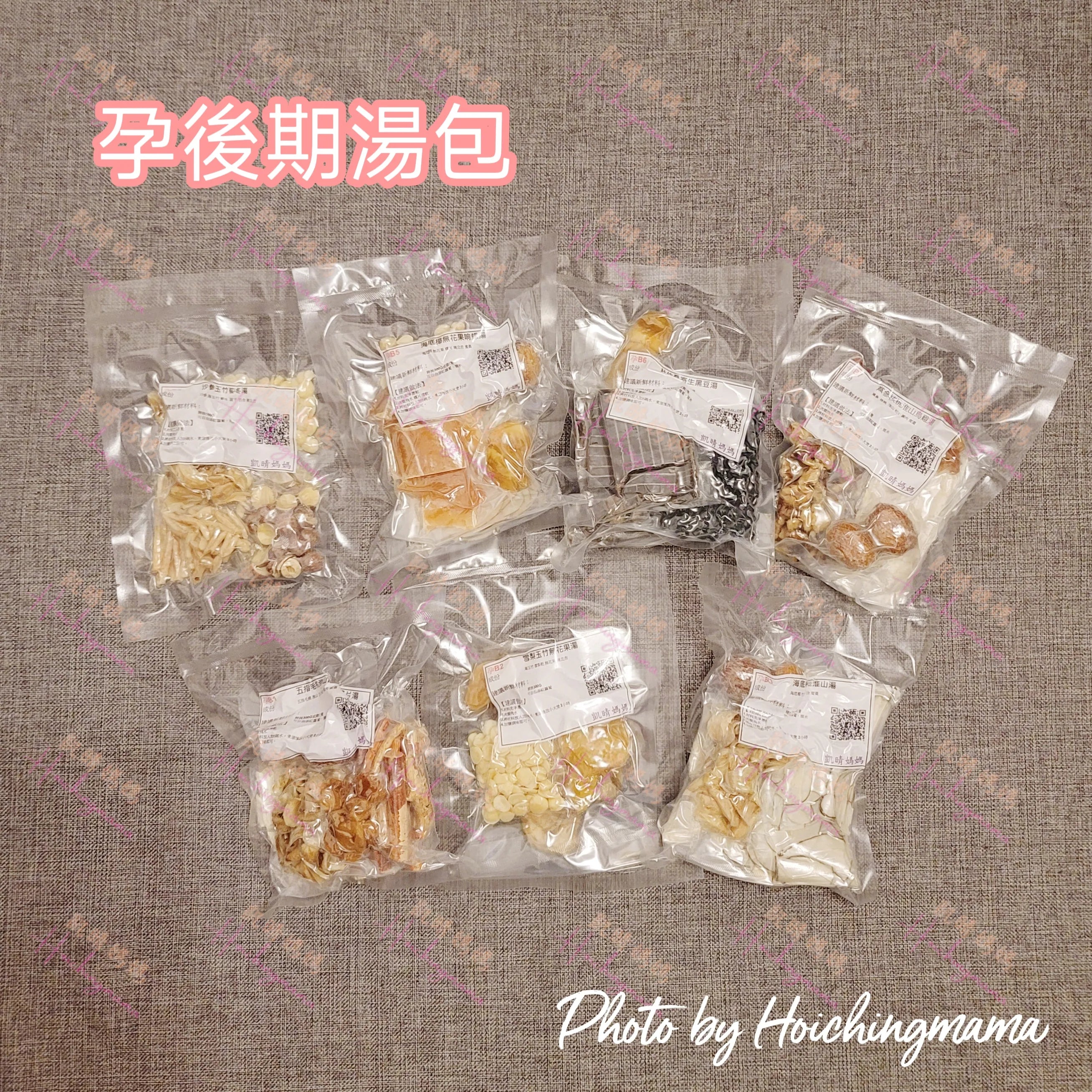 【孕後期湯包套餐】｜清胎毒 × 安胎補氣 × 上奶準備