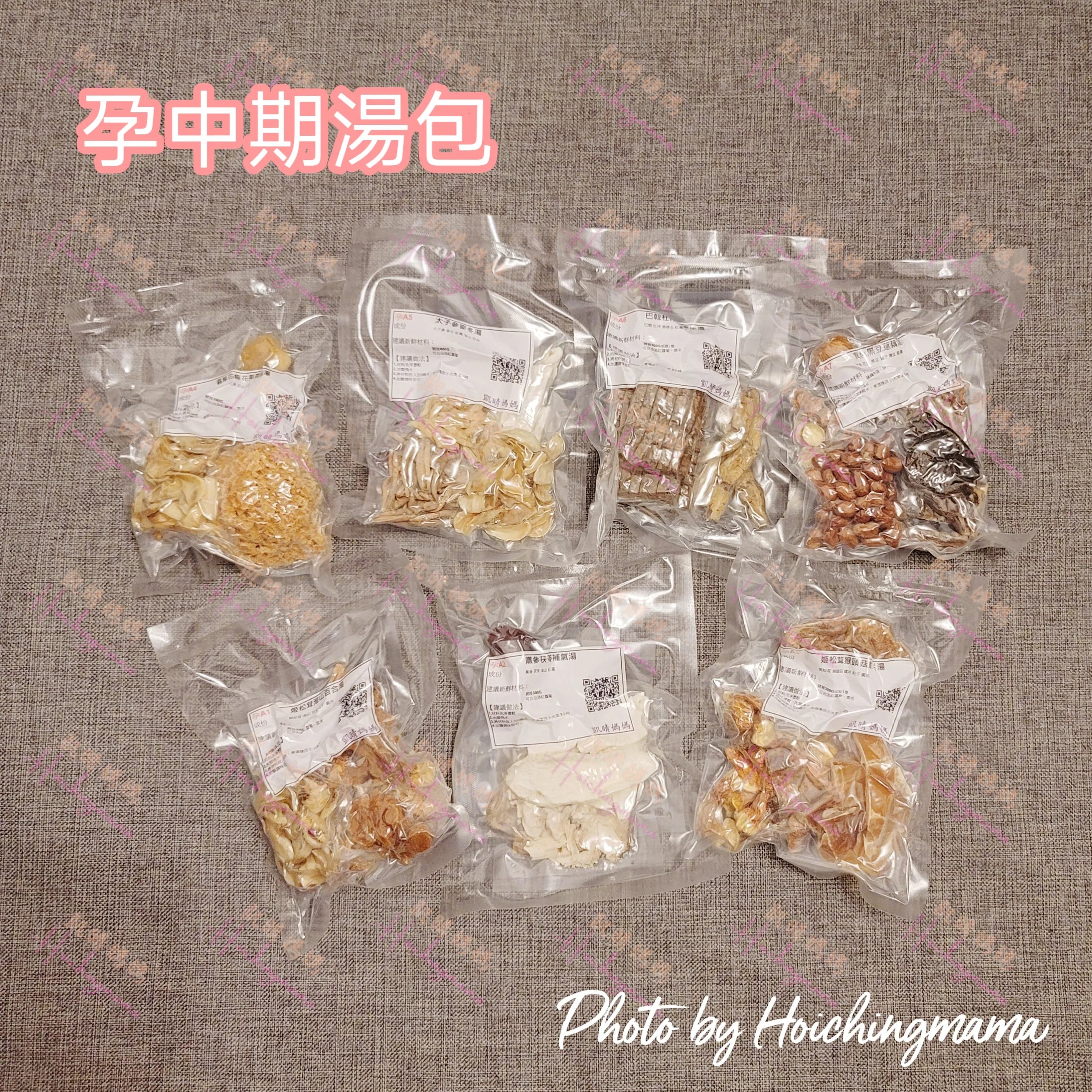 【孕中期湯包套餐】｜由內而外滋養媽媽與寶寶
