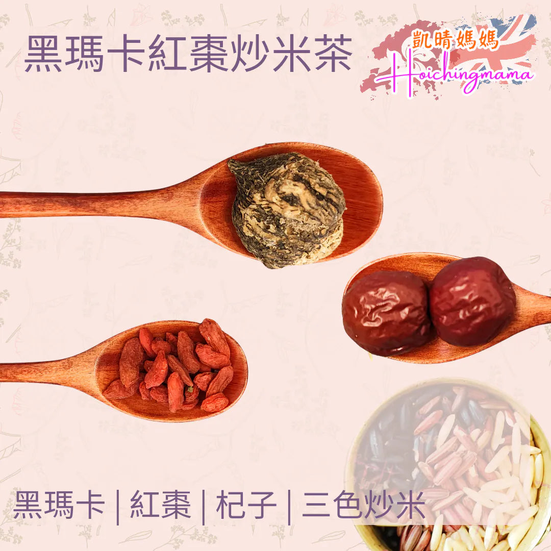 黑瑪卡紅棗炒米茶（10包）