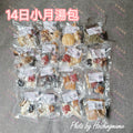 【小月湯包套餐】｜天使媽媽