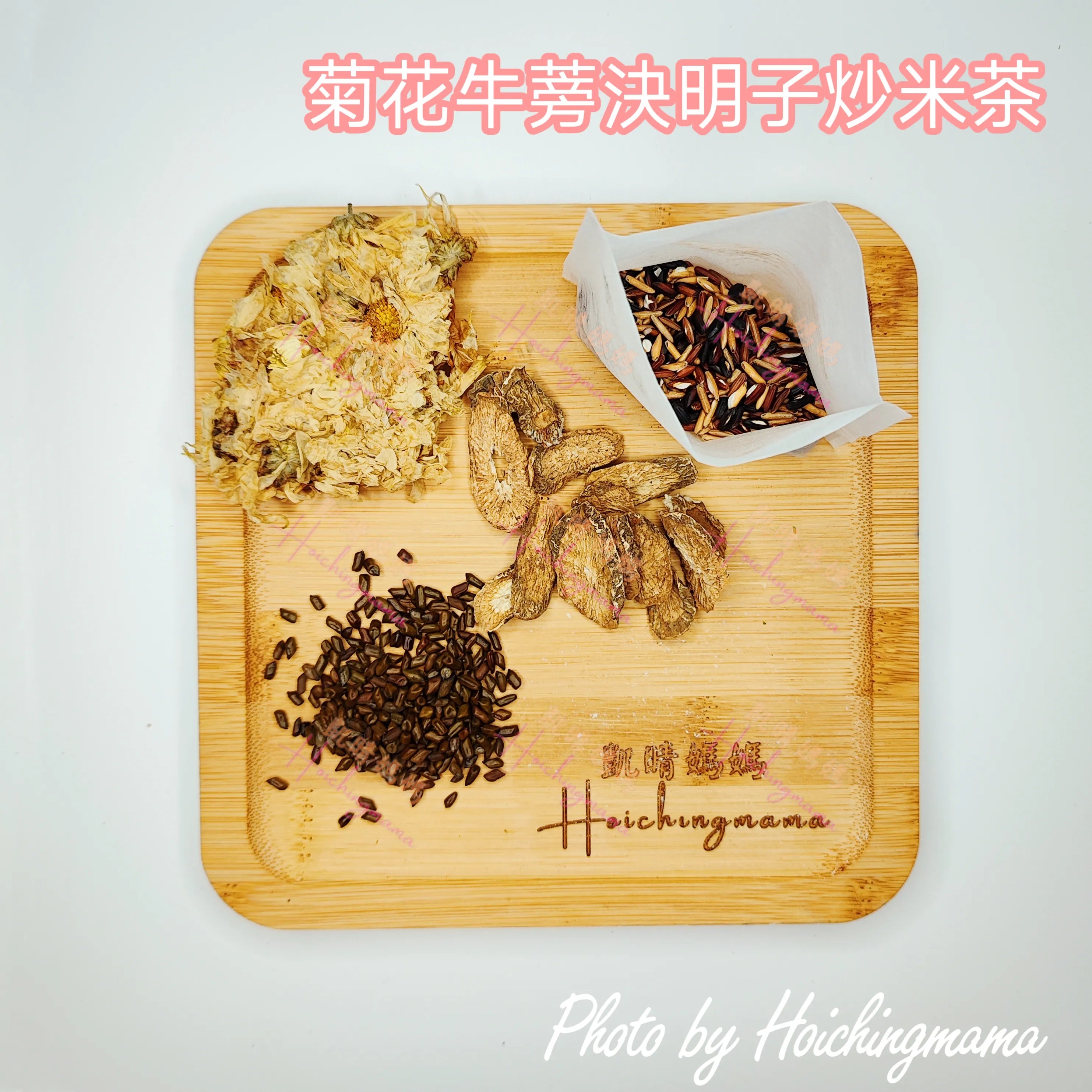 菊花牛蒡決明子炒米茶（10包）