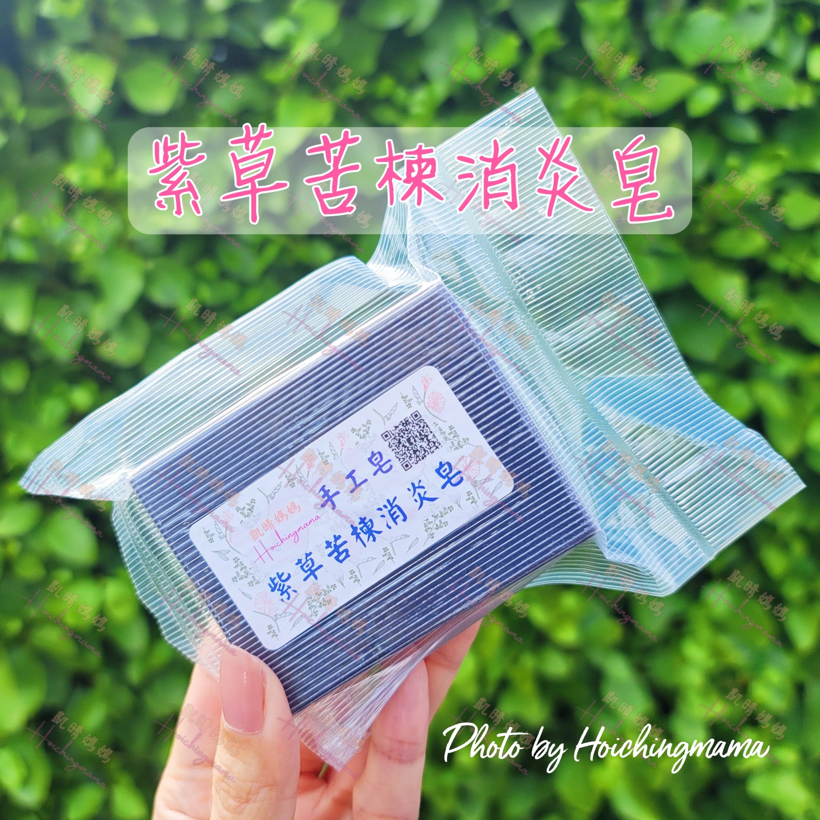 H'Aroma 紫草苦楝消炎皂