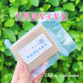 H'Aroma 中藥護髮洗髮皂