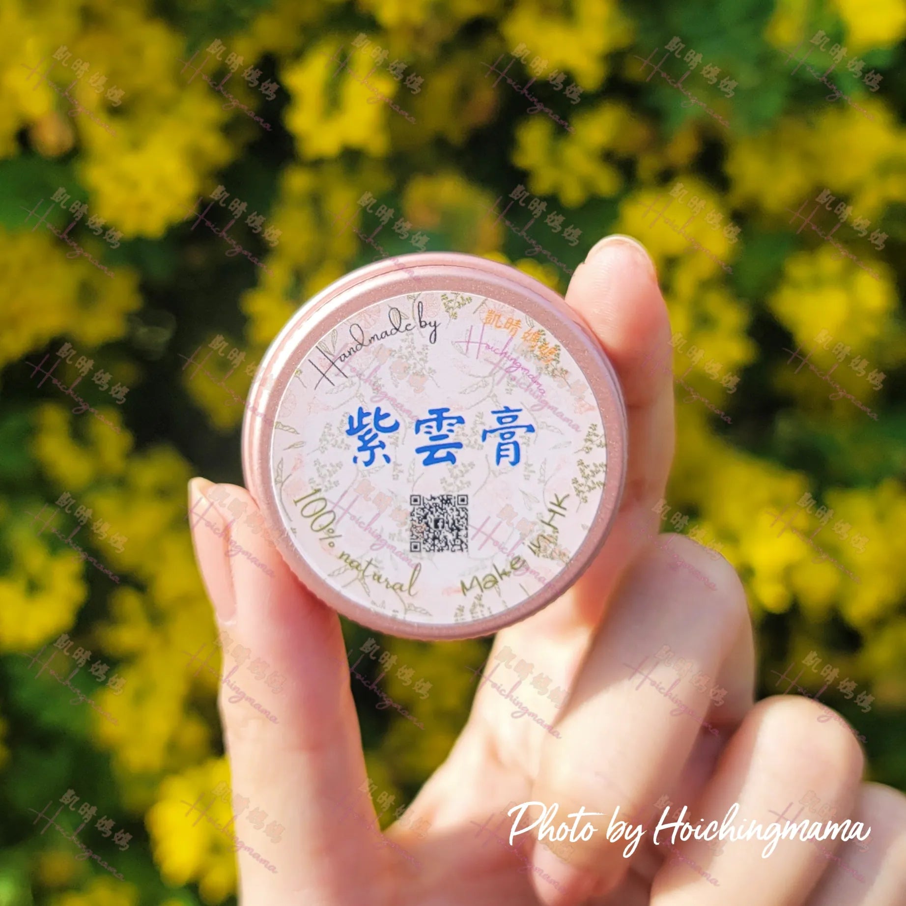 H'Aroma 紫雲膏