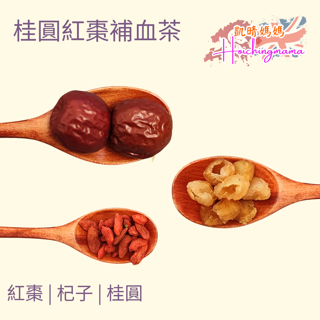桂圓紅棗補血茶