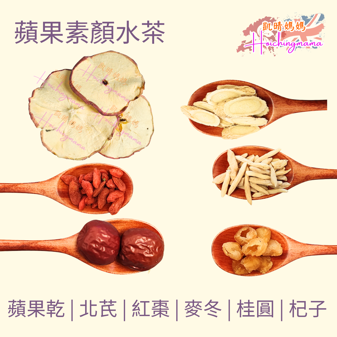 蘋果素顏水茶