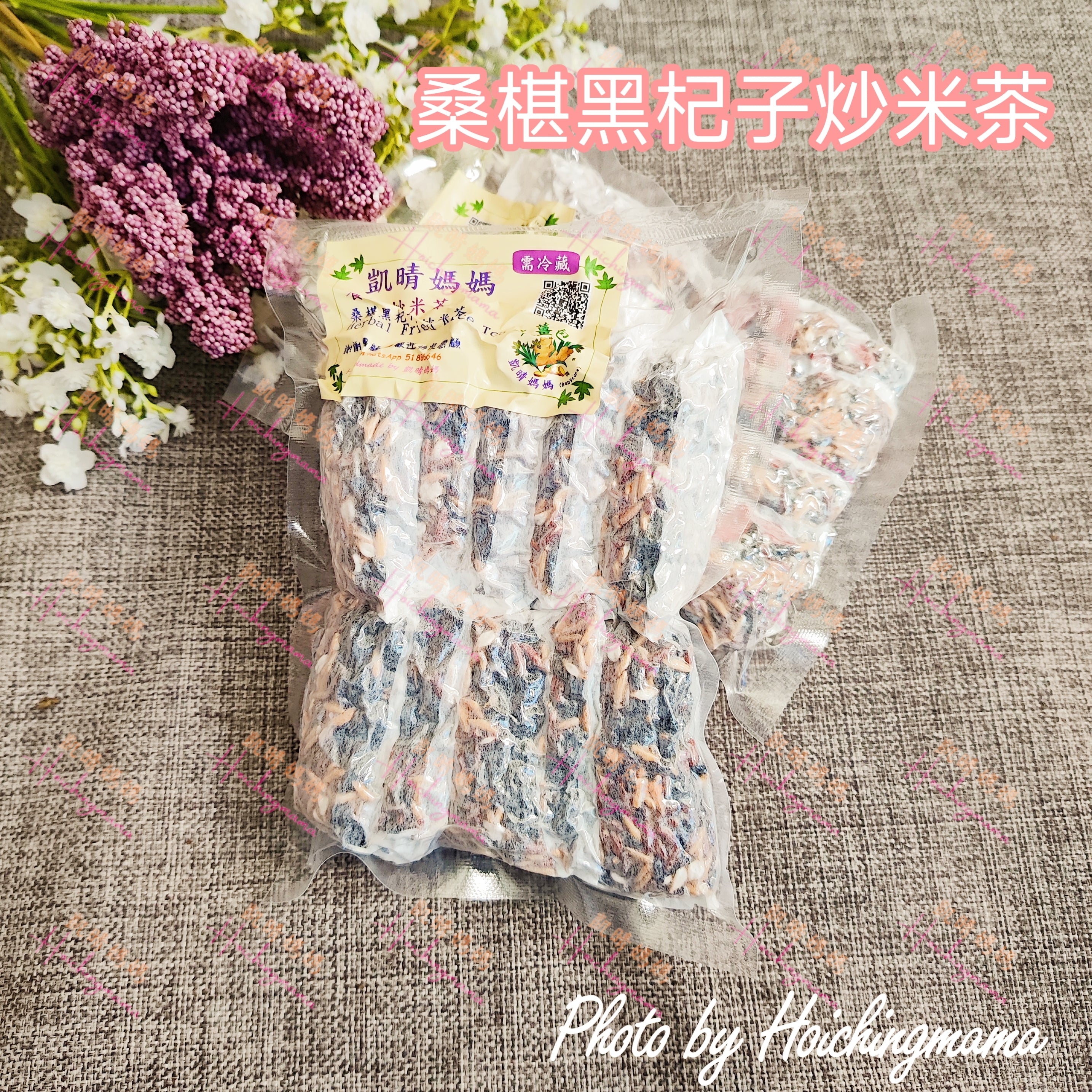 桑椹黑杞子炒米茶（10包）
