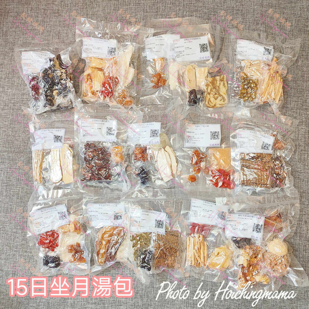 【15日坐月湯包套餐】｜輕量調理 × 陪月推薦
