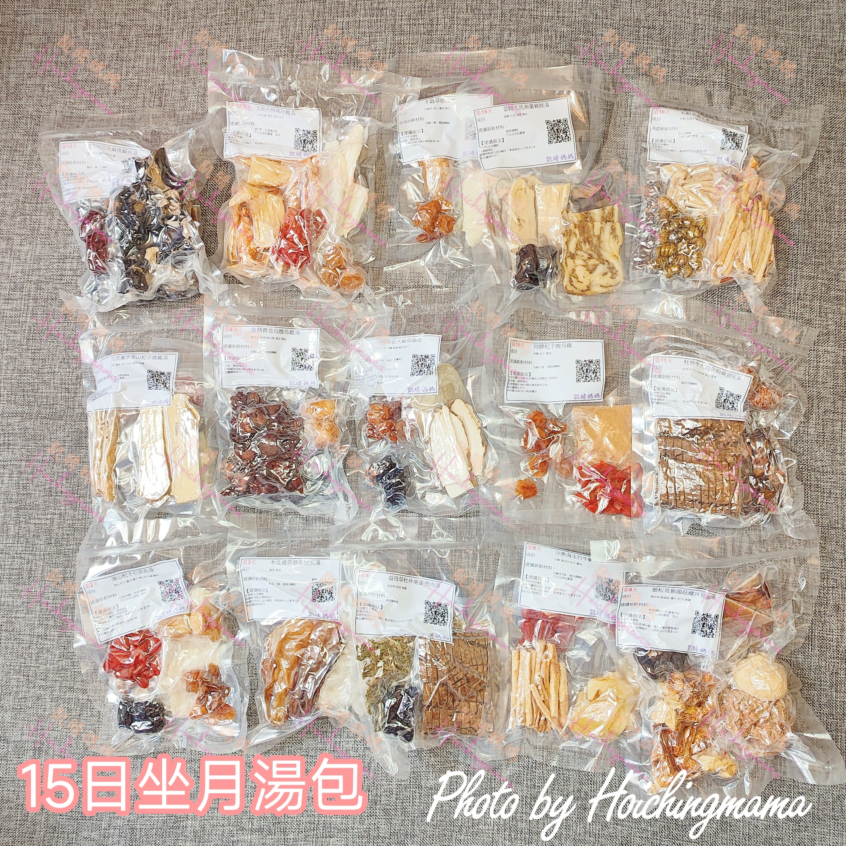 【15日坐月湯包套餐】｜輕量調理 × 陪月推薦