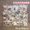 👶【30日坐月湯包套餐】｜產後媽媽專屬・一站式中藥調理方案