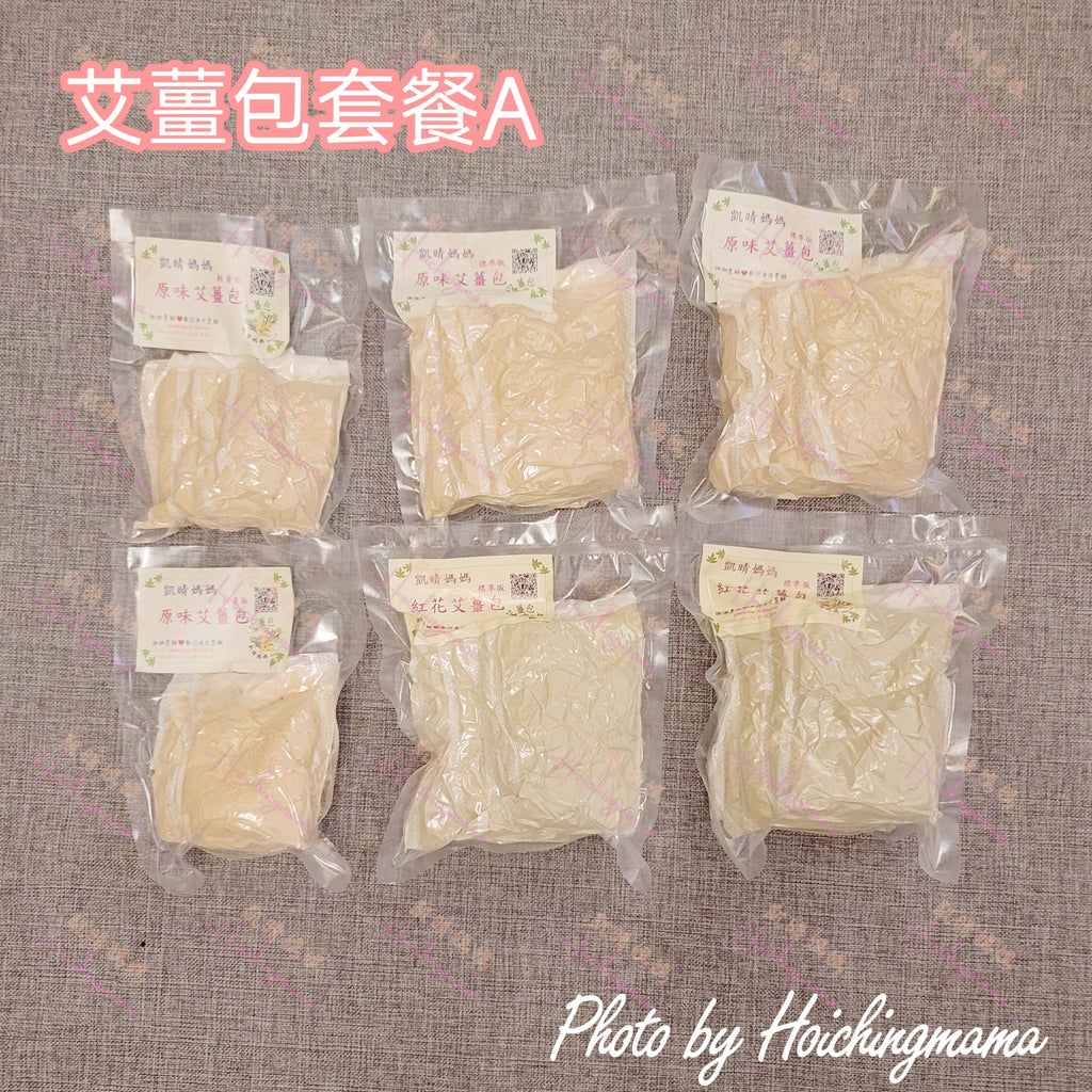 🌹【坐月套餐A】沖涼薑包｜驅寒暖宮