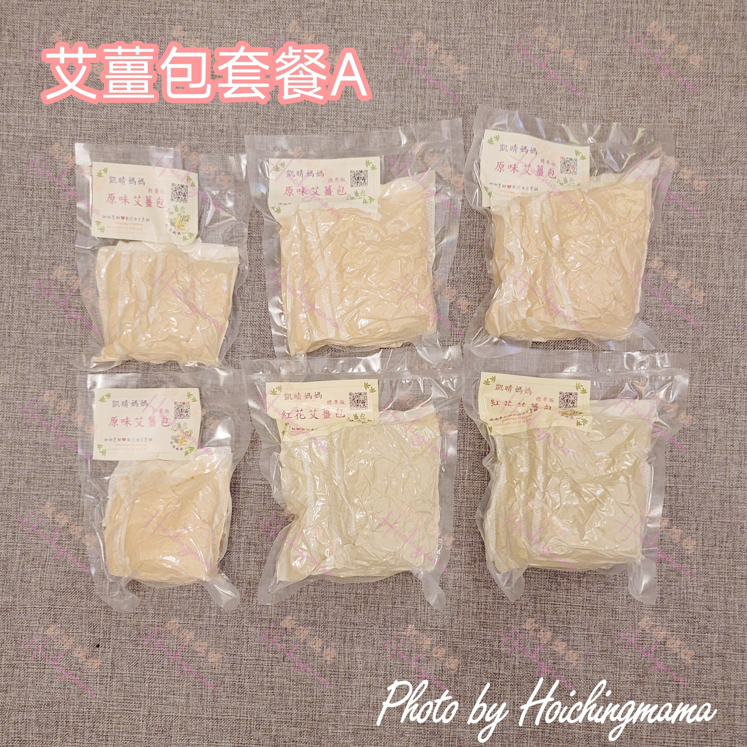 🌹【坐月套餐A】沖涼薑包｜驅寒暖宮