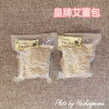 皇牌艾薑包