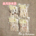 【英倫坐月炒米茶｜四階段配方】