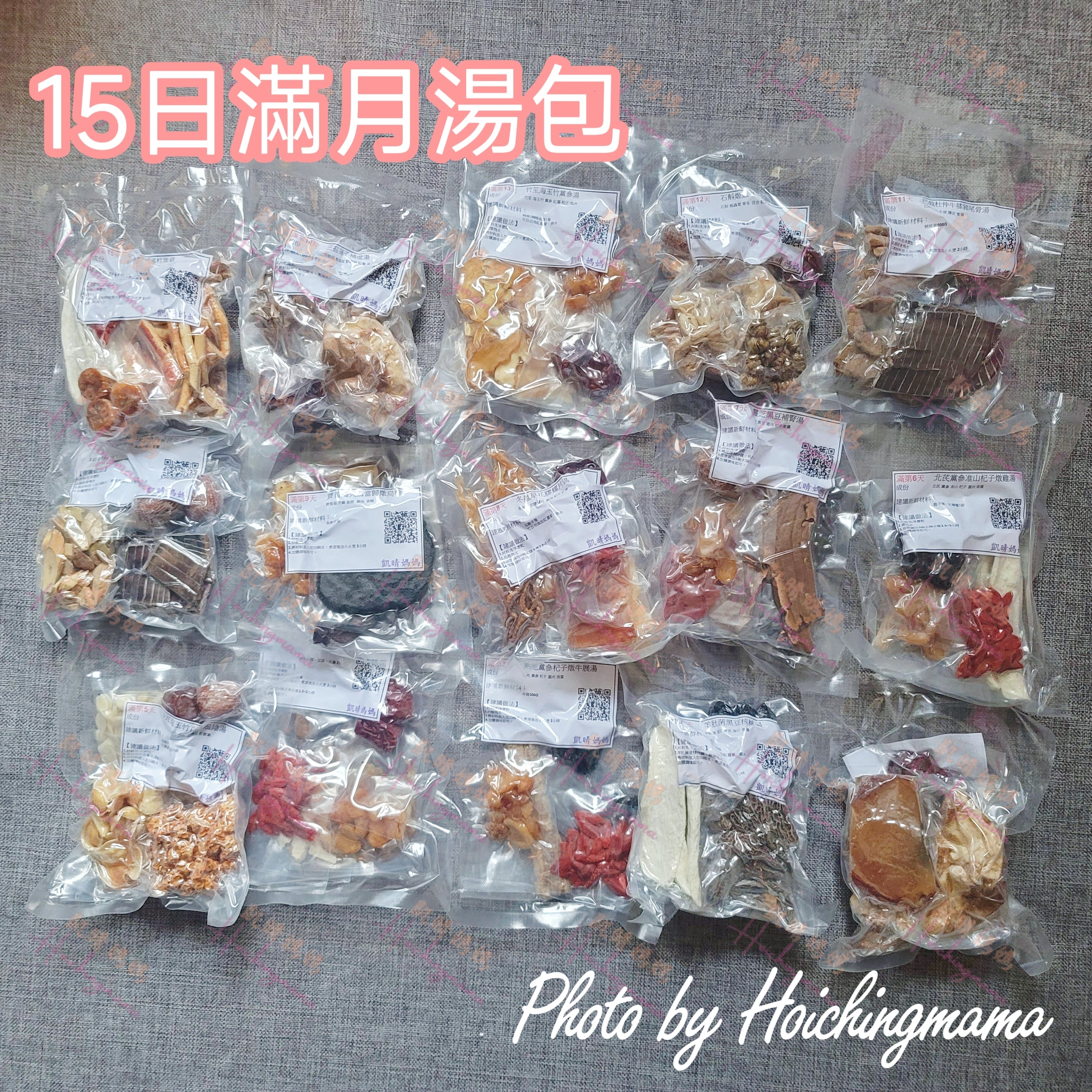【15日滿月湯包套餐】｜第二個月調理首選